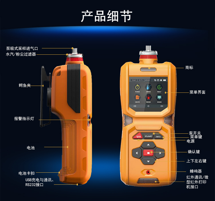 手持式泵吸型非甲烷總烴C2-C12氣體報(bào)警儀