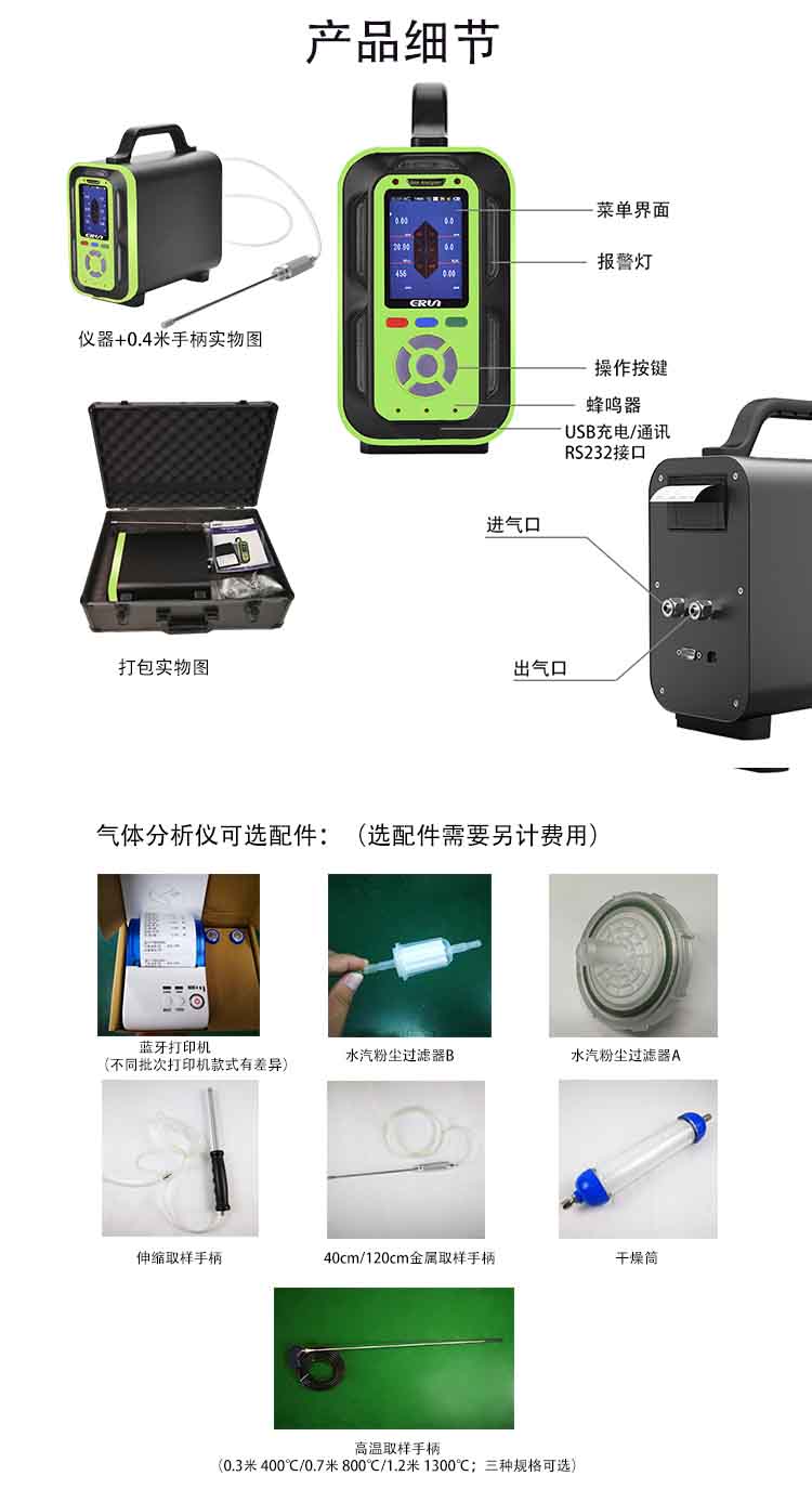 糧庫熏蒸氣體檢測儀器